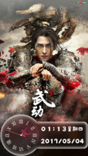 武动乾坤