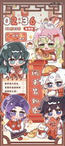 顶天立地的新年