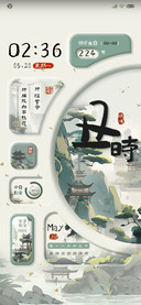 青绿山间 十二时辰