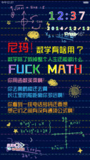数学有啥用