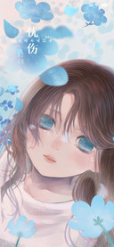 孤独之泪女版