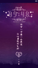 星语心愿（多锁屏+自由桌面）
