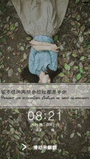 留不住的爱情+动态