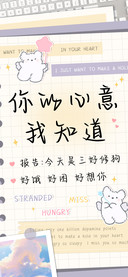 你的心意我知道