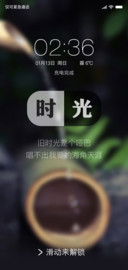时光