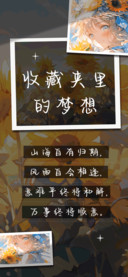 收藏夹里的梦想