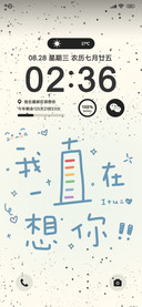 我一直在想你 文字