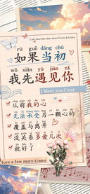 如果当初我先遇见你