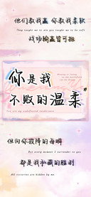 你是我不败的温柔