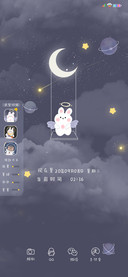 星辰小可爱
