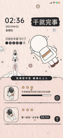 旋转太空人 好运