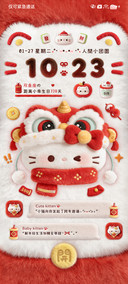 可爱毛绒新年招财猫