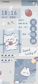 便利贴 萌熊