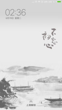 墨韵江南