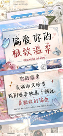 偏爱你的极致温柔