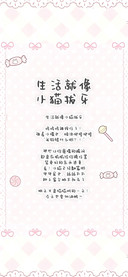 生活就像小猫拔牙
