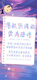 浑然天成的爱是陪伴
