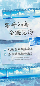 零碎的岛会遇见海