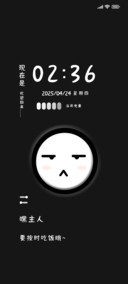 百变表情君新拟态