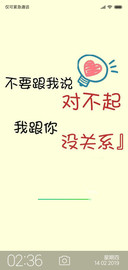 别人的情人节