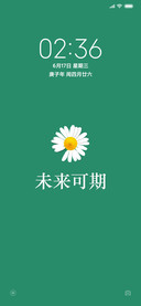 励志 绿调