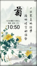 中国风菊