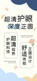 超清护眼深度正圆