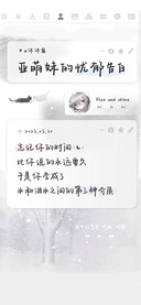 亚萌妹的忧郁告白