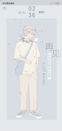 勇敢说再见