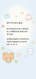 我不听你的小猪话