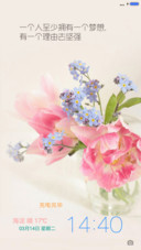 生命如花