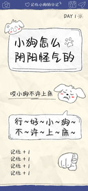 小狗怎么阴阳怪气的