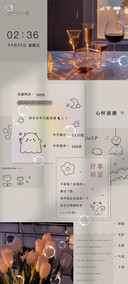 心怀浪漫便签