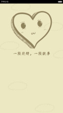 小小小爱情
