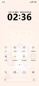 马年快乐