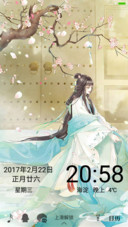 落花有意