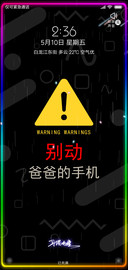 别动手机 签名定制