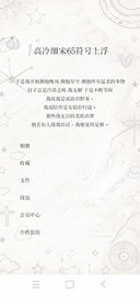 高冷细宋65符号上浮