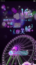 摩天轮之恋【极致闪耀+好评返现+V5V6适配】