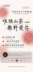 唯独山茶撒野爱你