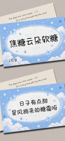 焦糖云朵软糖