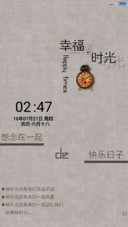 幸福·时光