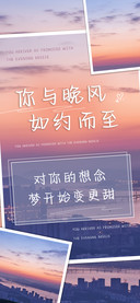 你与晚风如约而至