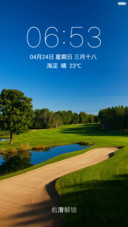 绿树草坪池塘 绿色护眼 右滑解锁