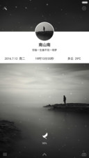 南山南 （全图标+六版式+多动画+相册读取功能）