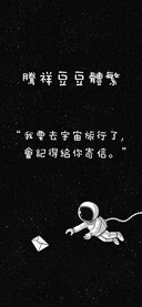腾祥豆豆体繁