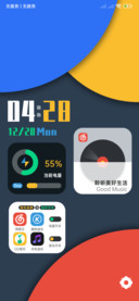 原色碰撞