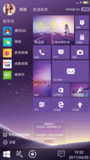 Win10高贵紫