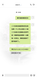 聊天粗体兼容日文