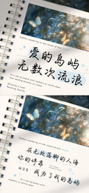 爱的岛屿无数次流浪